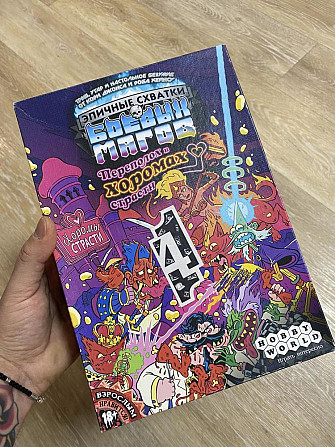 Настольная игра Эпические схватки боевых магов  - изображение 1