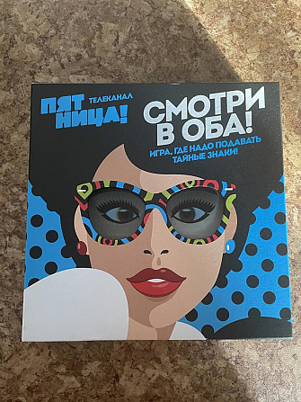Настольная игра Смотри в оба  - изображение 1