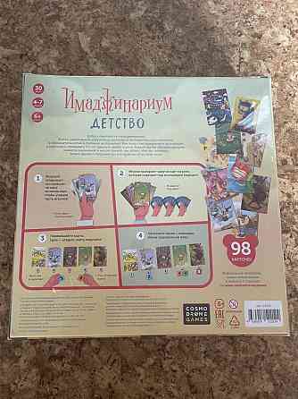 Настольная игра Имаджинариум Детство 