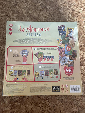 Настольная игра Имаджинариум Детство  - изображение 2