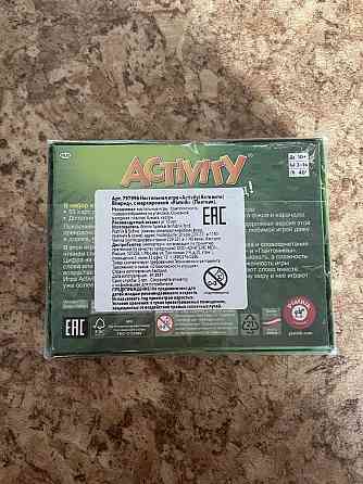 Настольная игра Activity Вперед 