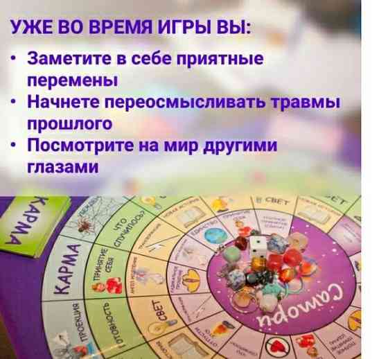 Сатори трансформационная игра 