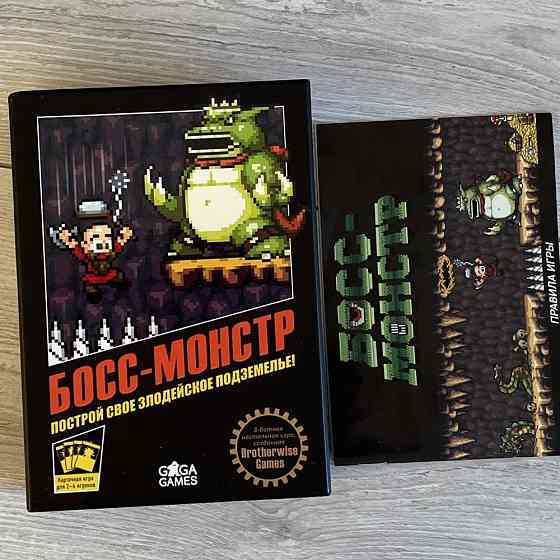 Босс - монстр 