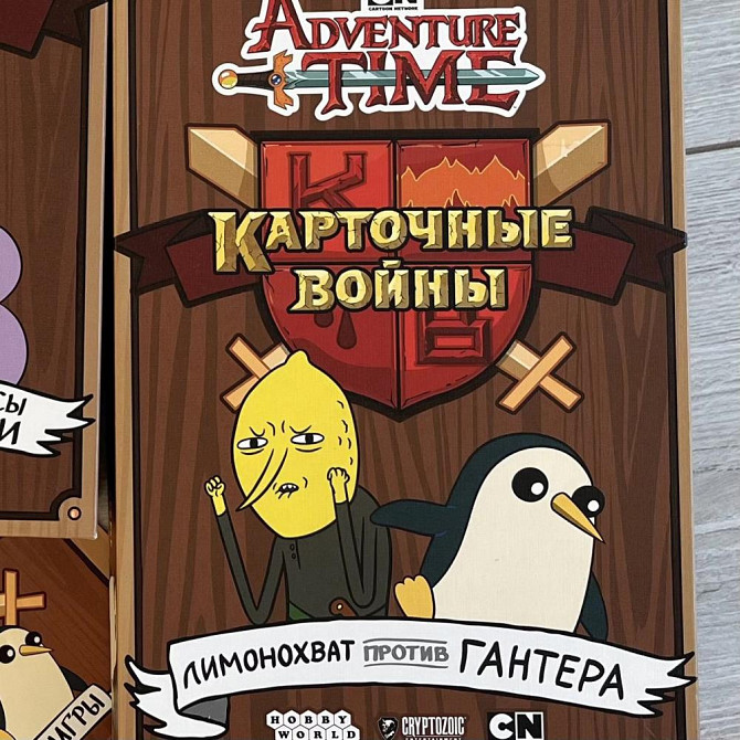 Время приключений : карточные войны  - изображение 1