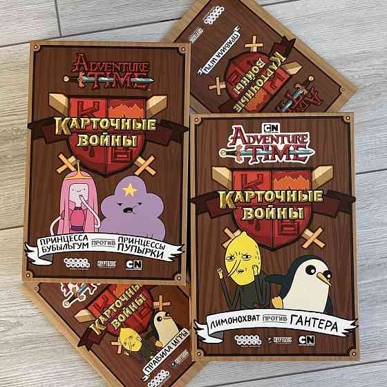 Время приключений: карточные войны 