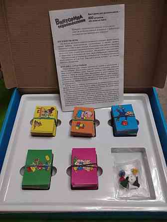Детская настольная игра "Викторина первоклассника" 
