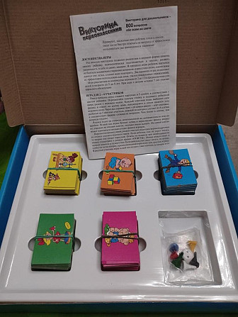 Детская настольная игра "Викторина первоклассника"  - изображение 2