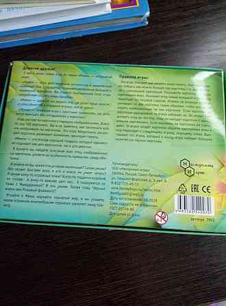 Настольная игра мемо 