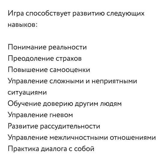 Настольная игра 