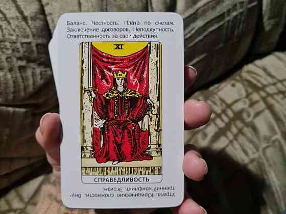 Новая колода карт таро 