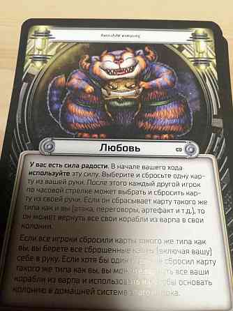 Настольная игра Cosmik Encounter 