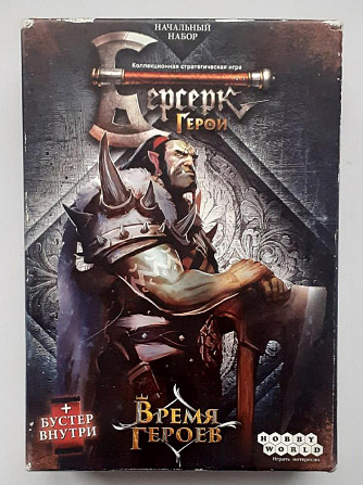 Настольная игра "Берсерк: Герои" Свирепый Резак  - изображение 1