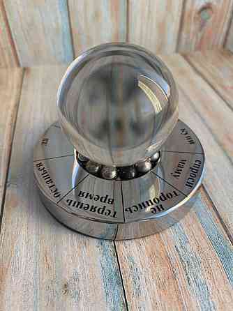 Шар для принятия решений 