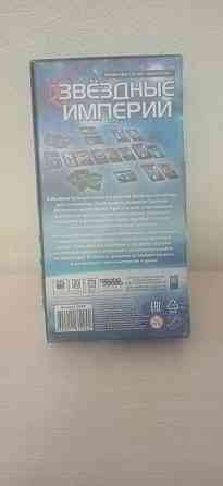 Звездные империи 