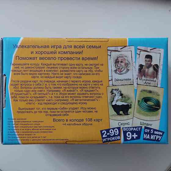 Настольная игра новая 