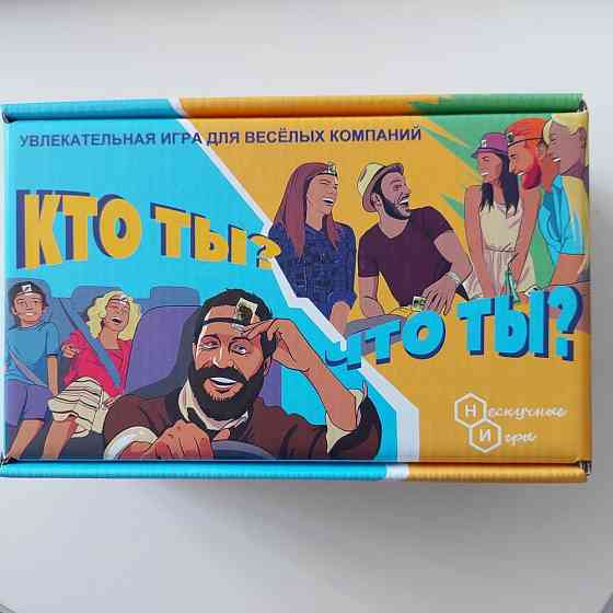 Настольная игра новая 