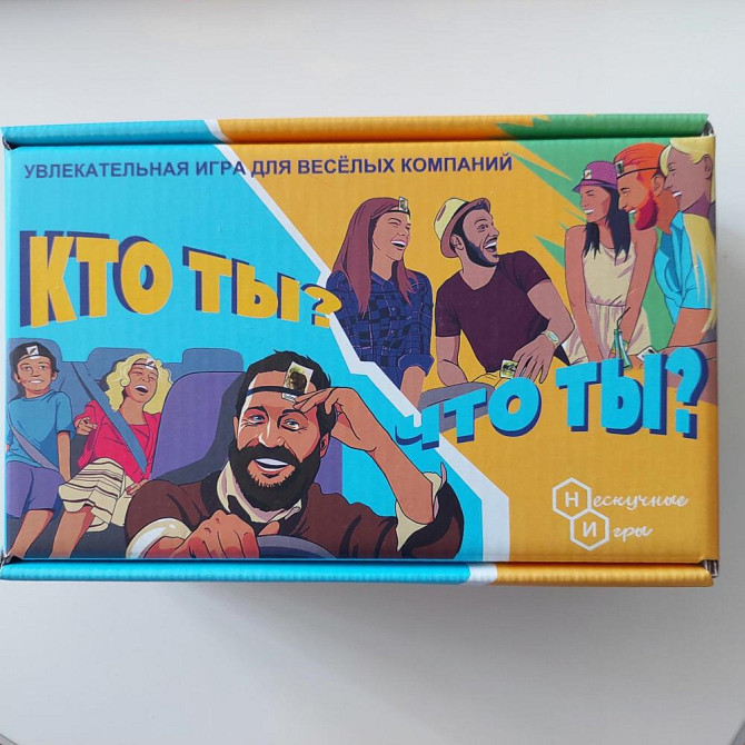 Настольная игра новая  - изображение 1