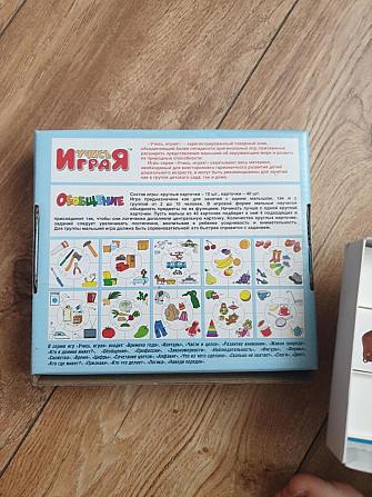 Настольные игры Игра учись играя  - изображение 2