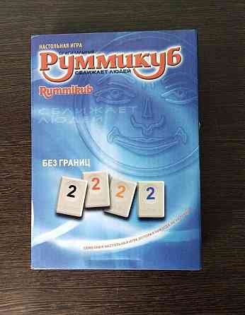 Игра Руммикуб 