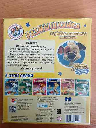 Размышляйка 