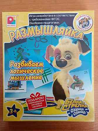 Размышляйка 