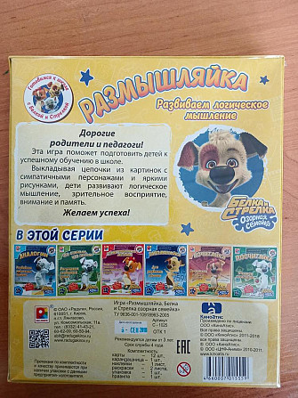 Размышляйка  - изображение 2