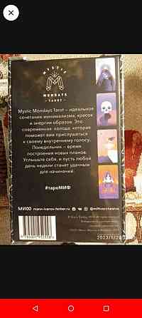 Руны,способные менять мир.Н.Журавлёв. 