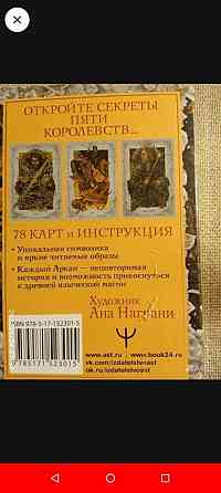 Колесо года.Мистическое таро.Новые! 