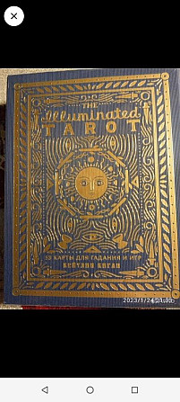 The illuminated tarot.Новые!  - изображение 1