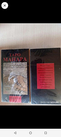 Таро Манара.Новые!  - изображение 1
