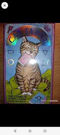 Таро Котиков.Новые! 