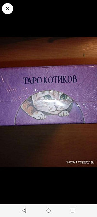 Таро Котиков.Новые!  - изображение 2