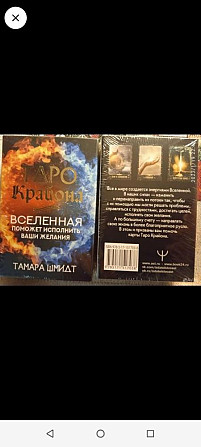 Таро Крайона.Новые!  - изображение 1