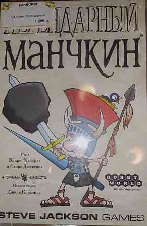 Настольная игра Манчкин 