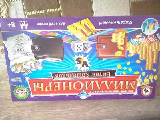 Госмонополия 