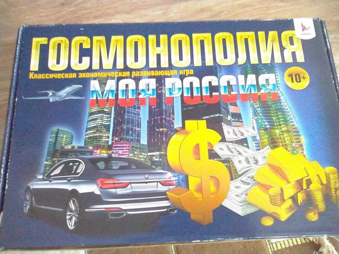Госмонополия  - изображение 1