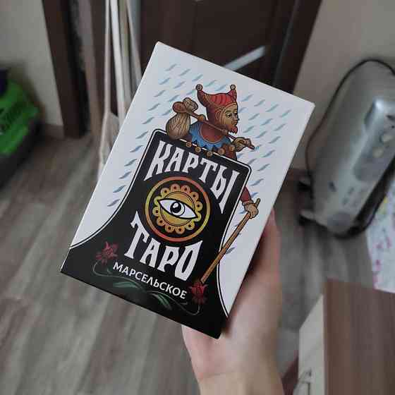 Карты Таро 