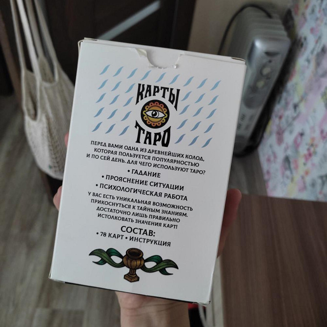 Карты Таро  - изображение 2