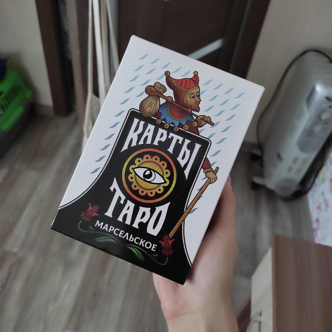 Карты Таро  - изображение 1