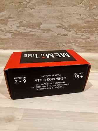 Игра что за мем 