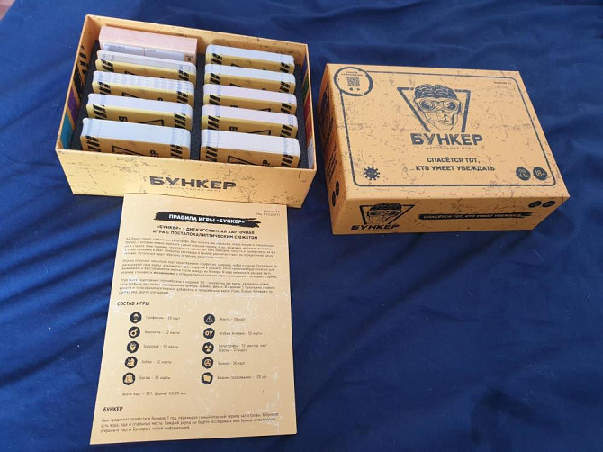 Бункер 3.1  - изображение 1