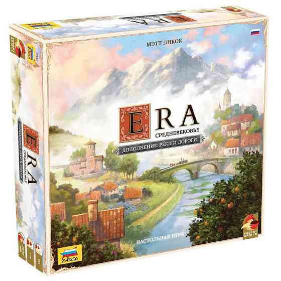 Эра. Средневековье: Реки и дороги (дополнение) 