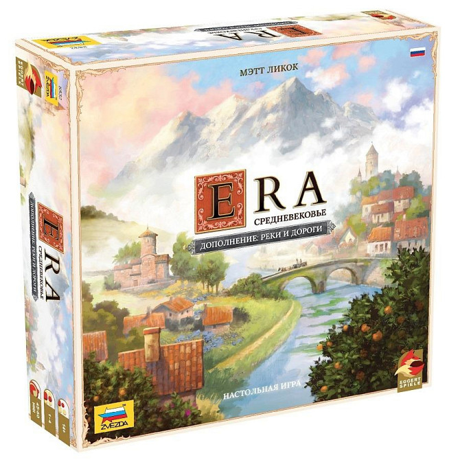 Эра. Средневековье: Реки и дороги (дополнение)  - изображение 1