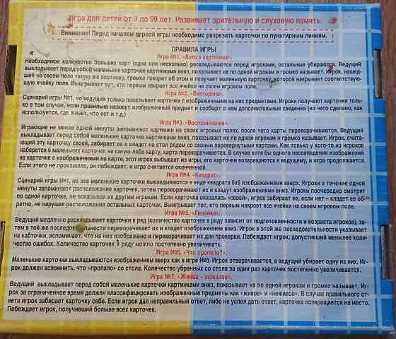 Игры развивающие 