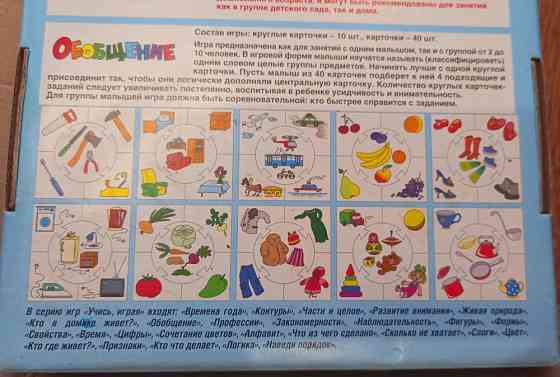 Игры развивающие 