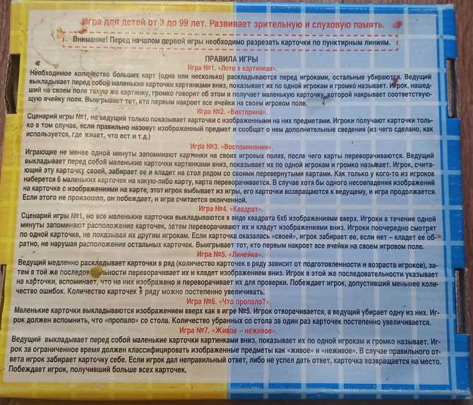 Игры развивающие  - изображение 3