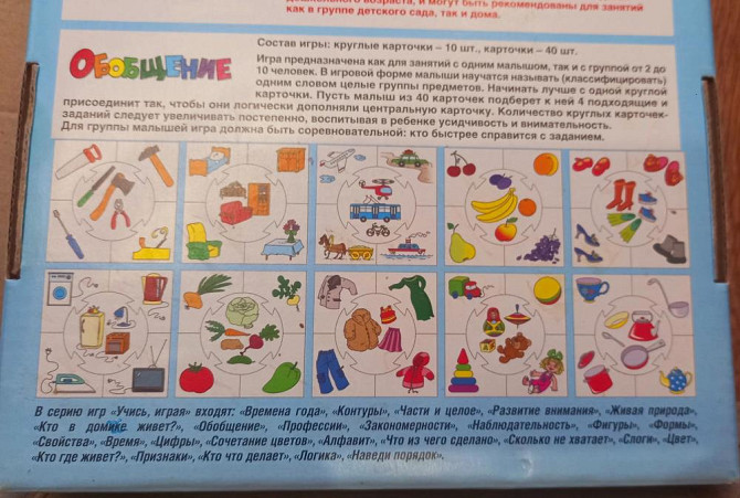 Игры развивающие  - изображение 2