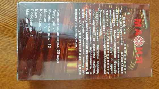 Мафия невскрытая 