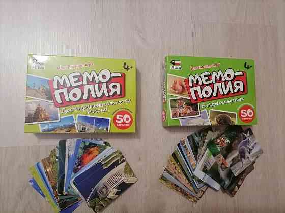 Мемо-полия 
