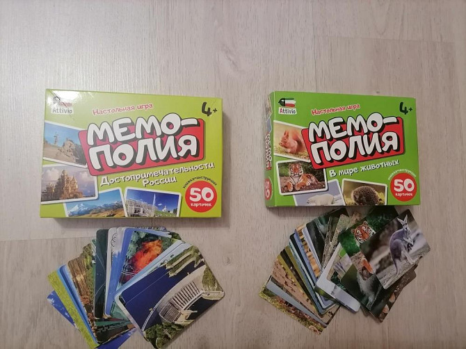 Мемо-полия  - изображение 1